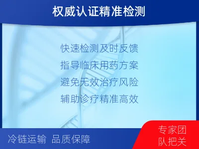 盐湖-结核分枝杆菌耐药基因检测-适用人群