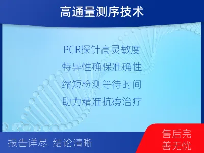 通榆-结核分枝杆菌耐药基因检测-检测流程
