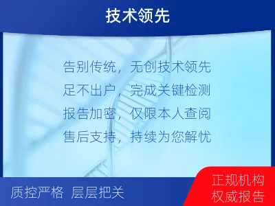 深圳罗湖-无创产前亲子鉴定-报告解读