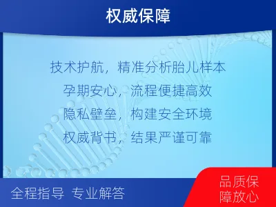 深圳罗湖-无创产前亲子鉴定-适用人群