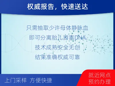 崇左龙州-亲子鉴定无创-检测介绍