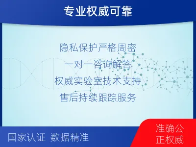 永州-无创dna亲子鉴定-适用人群