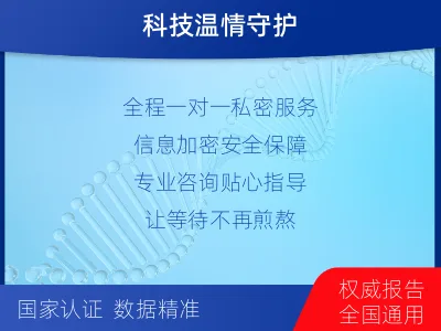 银川金凤-怀孕期间亲子鉴定-检测介绍