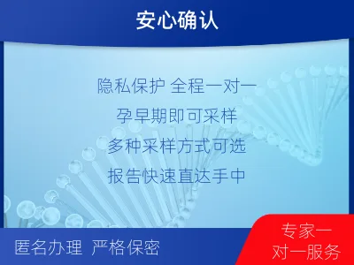 永康-怀孕做亲子鉴定-检测流程