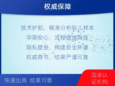 柳州-无创产前亲子鉴定-报告解读