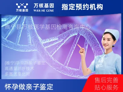 怀孕做亲子鉴定