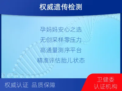 晋中祁-无创胎儿亲子鉴定-报告解读