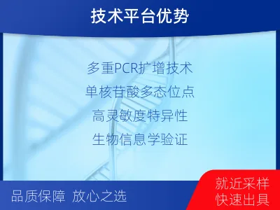 常山-怀孕期间亲子鉴定-适用人群