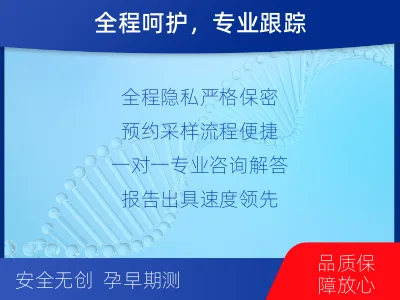 四平铁东-亲子鉴定无创-检测介绍