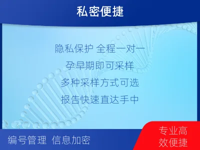 南宁马山-怀孕做亲子鉴定-检测流程