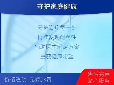 石嘴山-结核分枝杆菌耐药基因检测-检测流程