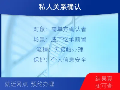 北京通州-个人私下隐私亲子鉴定-报告解读