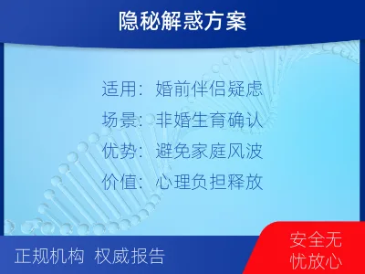 北京通州-个人私下隐私亲子鉴定-检测介绍