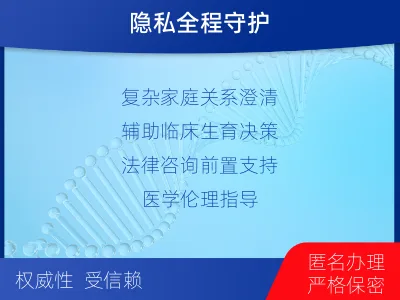 清远连州-胎内亲子鉴定-报告解读