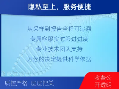 昆明东川-亲子鉴定无创-检测介绍