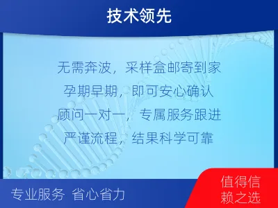 重庆武隆-无创产前亲子鉴定-检测介绍