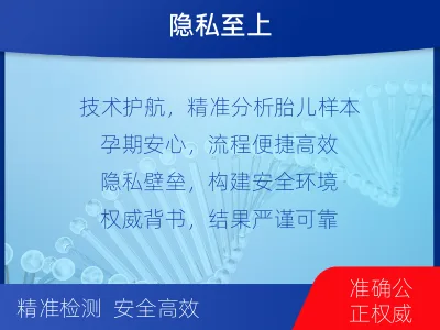 重庆武隆-无创产前亲子鉴定-适用人群