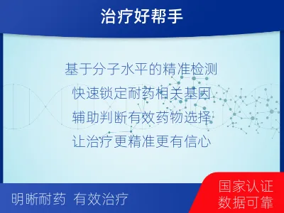 岳普湖-结核分枝杆菌耐药基因检测-报告解读