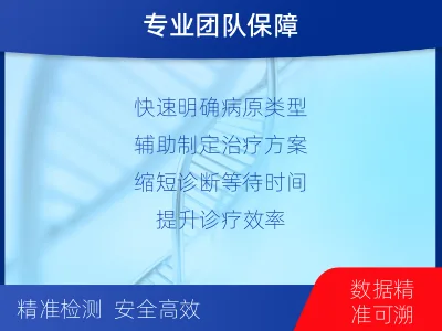 海兴-分枝杆菌菌种鉴定-检测介绍