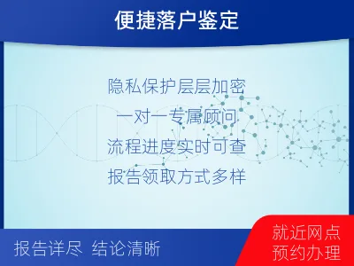 白山临江-上户口亲子鉴定-报告解读