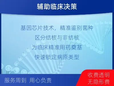 寿宁-分枝杆菌菌种鉴定-检测流程