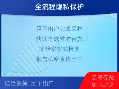 松原-个人私下隐私亲子鉴定-检测流程
