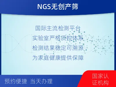禹城-无创胎儿亲子鉴定-适用人群