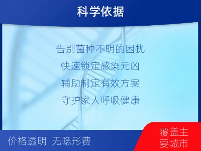 祁东-分枝杆菌菌种鉴定-检测介绍