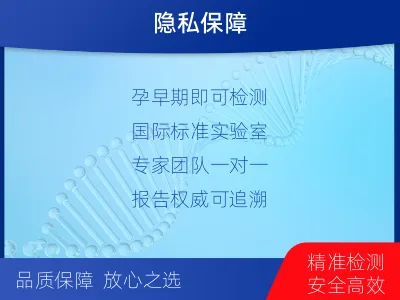 陇南两当-怀孕可以做亲子鉴定-适用人群