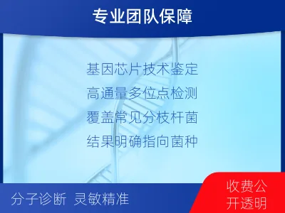 利州-分枝杆菌菌种鉴定-报告解读