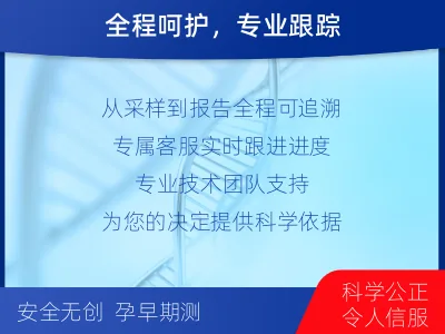 楚雄大姚-亲子鉴定无创-检测介绍