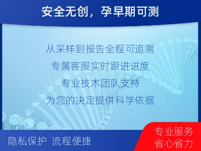 楚雄大姚-亲子鉴定无创-检测流程