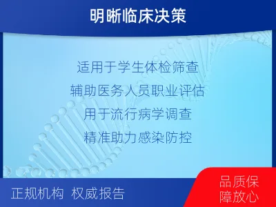 贵溪-γ-干扰素释放试验-报告解读