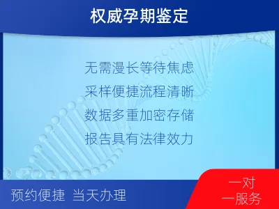 梁子湖-怀孕期间亲子鉴定-检测流程