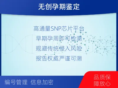 重庆城口-怀孕可以做亲子鉴定-检测流程