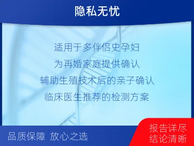 双鸭山-亲子鉴定怀孕-检测流程