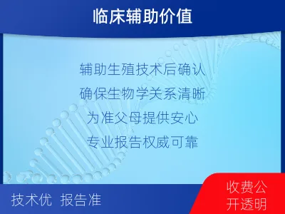 襄阳南漳-怀孕亲子鉴定-检测流程