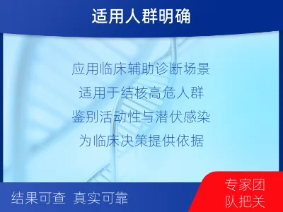 龙湾-γ-干扰素释放试验-报告解读