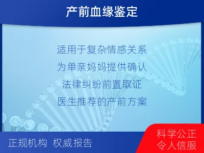 平南-怀孕可以做亲子鉴定-检测流程