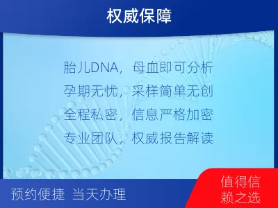 拜城-无创产前亲子鉴定-报告解读