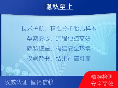 肇庆鼎湖-无创产前亲子鉴定-适用人群