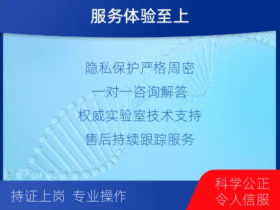 河池东兰-无创dna亲子鉴定-检测介绍