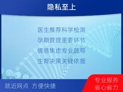 榆林神木-怀孕DNA亲子鉴定-检测流程