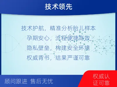 无创产前亲子鉴定