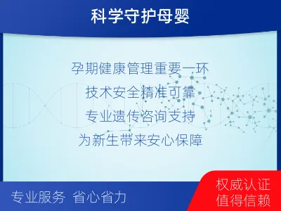 泰来-无创胎儿亲子鉴定-报告解读