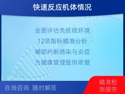 信丰-细胞因子检测-适用人群