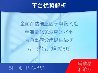 沁阳-细胞因子检测-检测介绍