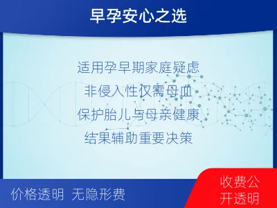 云龙-怀孕亲子鉴定-报告解读