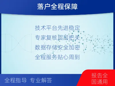 哈尔滨道外-上户口亲子鉴定-适用人群