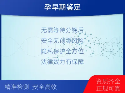 石狮-怀孕可以做亲子鉴定-报告解读